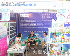 �I�݅R��ֲ����2016�������r(n��ng)�Y��(hu��)�������