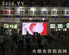 ��˹�ƹɷ��c����s2016�������r(n��ng)�Y��