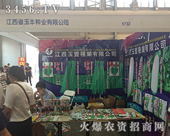 ����ʡ���S�N�I(y��)���޹�˾2016�����r(n��ng)�������u�糱��