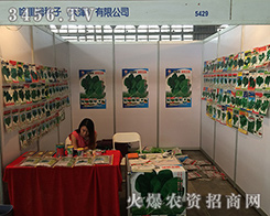 �r(n��ng)�Yʢ��������ķ�N�Ӝ�(zh��n)���2016���������r(n��ng)�Y��(hu��)�s����(l��i)��