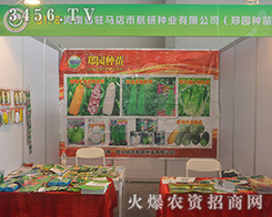 ���зN�I(y��)�ٴε��2016�����r(n��ng)����(hu��)���c�r(n��ng)�Y��(hu��)�Ђ�(g��)�s��