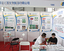 �ӱ���Դ2016��ʮ���������r(n��ng)�Y��(hu��)ӭ���C(j��)����¶�^��