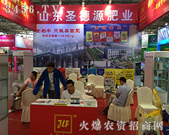 ɽ�|ʥ��Դ�ʘI(y��)��2016�����r(n��ng)�Y�����ل�(chu��ng)�x��