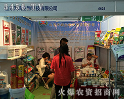 ɽ�|�������Ƽ��ذ�����2016�������r(n��ng)�Y��