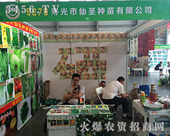 2016���������r(n��ng)�Y��(hu��)�ω۹�����ʥ�N��ϲӍ�B�B