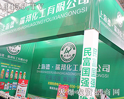 �Ϻ����������޹�˾2016��ʮ���������r(n��ng)�Y��(hu��)�F(xi��n)��(ch��ng)����