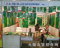 �ӱ���Դ�߲˷N�I(y��)��2016��ʮ���������r(n��ng)�Y��(hu��)��ȡ�ÈA�M�ɹ�