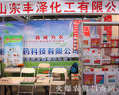 2016�����r(n��ng)����ɽ�|�S�ɻ������޹�˾��չ����