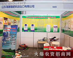 2016���������r(n��ng)�Y��(hu��)ɽ�|���������Ϻ��u(p��ng)�糱