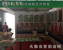 �Ĵ����d�N�I(y��)���޹�˾�ذ�����2016�������r(n��ng)�Y��(hu��)