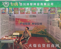 2016�����r(n��ng)�Y��(hu��)���Ĵ��َͷN�I(y��)���޹�˾����ٝ�u(y��)