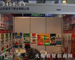 2016���������r(n��ng)�Y��ɽ�|�����·ʘI(y��)���޹�˾���u�糱