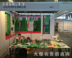 2016�����r(n��ng)����ɽ�|�܃�(y��u)�N�I(y��)�ɞ�һ�����c(di��n)