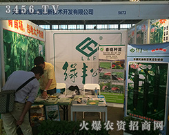 2016�����r(n��ng)����(hu��)������оG�S�@ˇ�¼��g(sh��)�_�l(f��)���޹�˾¡������