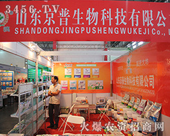 ɽ�|��������Ƽ����޹�˾��2016�����r(n��ng)�Y���������