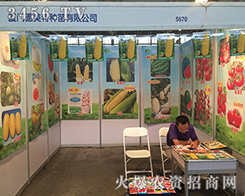 �B�T�����طN�����޹�˾2016��ʮ���������r(n��ng)�Y��(hu��)�F(xi��n)������