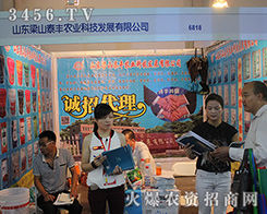 ɽ�|��ɽ̩�S�r(n��ng)�I(y��)��2016�����r(n��ng)�Y��(hu��)�ϊ^� ������ل�(chu��ng)�x����