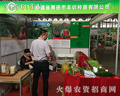 �S�շN�繫˾ʢ�b��ϯ2016�����r(n��ng)�Y��(hu��)