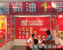 2016�����r(n��ng)�Y���[��(hu��)�Ĵ��dƷ�r(n��ng)�I(y��)�Ƽ����޹�˾��¶�^��