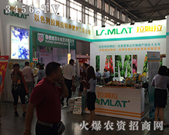 2016��ʮ���������r(n��ng)�Y��(hu��)����ɫ����ķ���طN�������޹�˾�V�ܷQٝ