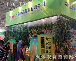 2016���������r�Y�������Ͼ���N�I(y��)���޹�˾ϲӍ�B�B