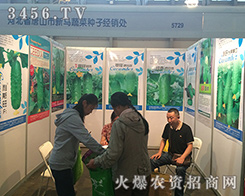 2016�����r�Y������ɽ���R�߲˷N�����ӳ����������șC��