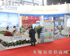 2016�����r(n��ng)�Y��(hu��)���������컯�����ɷ����޹�˾����ٝ�u(y��)