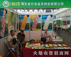 2016���������r(n��ng)�Y��(hu��)���f(w��n)ȫ���S�N�I(y��)�������