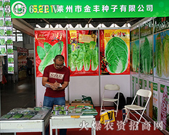 ���^��I(y��)�R���н��S�N�I(y��)���޹�˾��(qi��ng)�қ_��2016�����r(n��ng)�Y���[��(hu��)