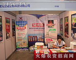 2016�����r(n��ng)�Y����ӝh������Ƽ����޹�˾�M�@���̰�����Ϣ��