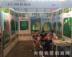 ��ꖻʹ÷N����2016���������r(n��ng)�Y��(hu��)�ϫ@����һ�º��u(p��ng)