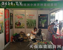 ����С���r(n��ng)�N�����2016���������r(n��ng)�Y��(hu��)��@�ɹ�