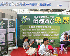 �Ĵ��GԴ�·ʻ���2016��ʮ���������r(n��ng)�Y���𺳁��u