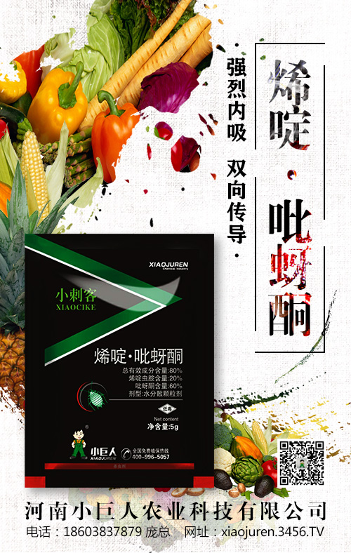 主流殺蟲劑價(jià)格報(bào)價(jià)!2020-5-22殺蟲劑市場行情走勢分析 主流殺蟲劑價(jià)格報(bào)價(jià)!2020-5-22殺蟲劑市場行情走勢分析