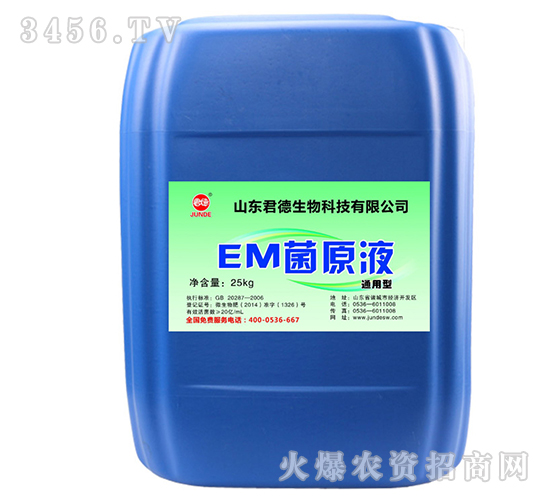 EM��ԭҺ-����