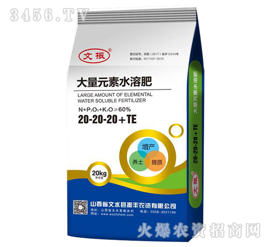 ����Ԫ��ˮ�ܷʣ�ƽ���ͣ�20-20-20+TE-���S