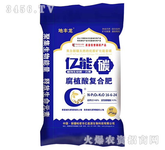 25kg��ֲ���(f��)�Ϸ�-�|��̼-�|��Դ