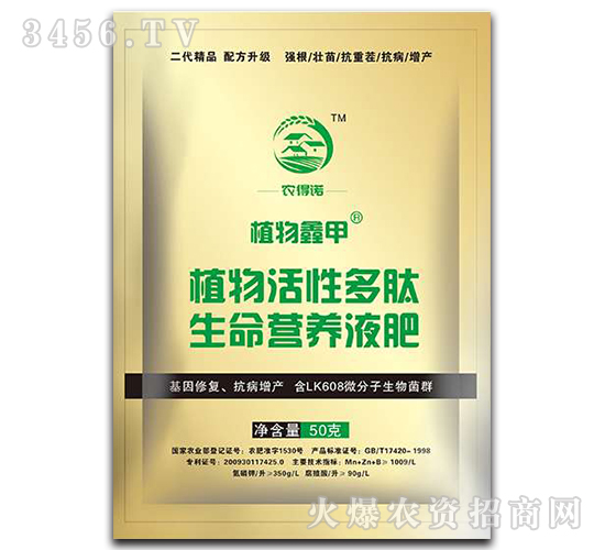 ֲ����Զ��������I�B(y��ng)Һ��-ֲ���μ�-�r(n��ng)���Z