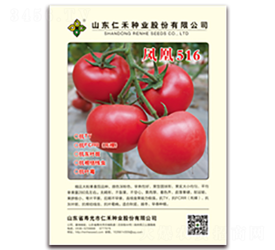 �P��516-�۹����ѷN��-�ʺ̷N�I(y��)