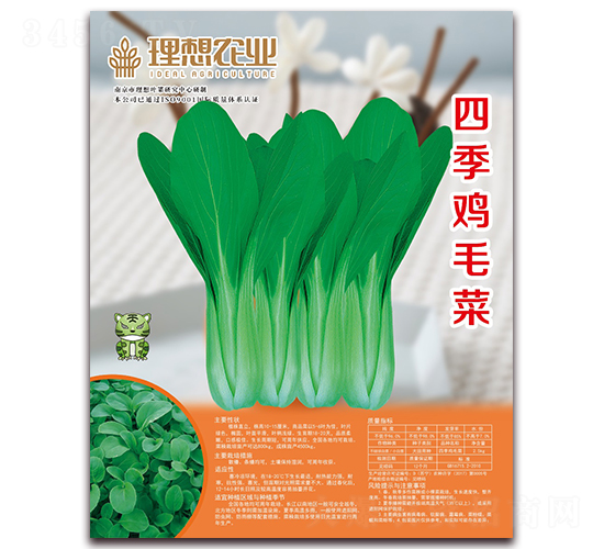 �ļ��uë��-С�ײ˷N��-�����r(n��ng)�I(y��)