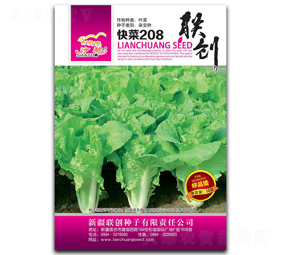 ���208-��˷N��-(li��n)��(chu��ng)