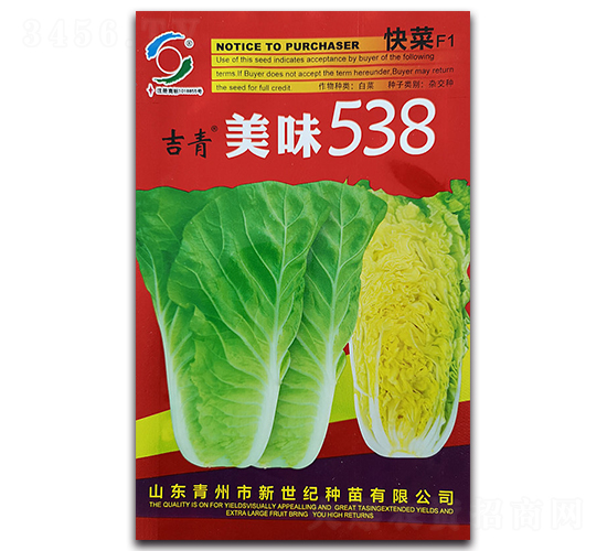 ��ζ538-�ײ˷N��-�����o(j��)