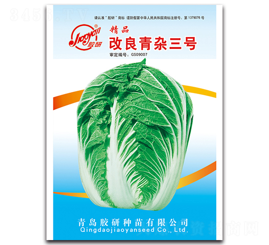 ��Ʒ�������s��̖(h��o)-�ﲥ�ײ˷N��-�z��