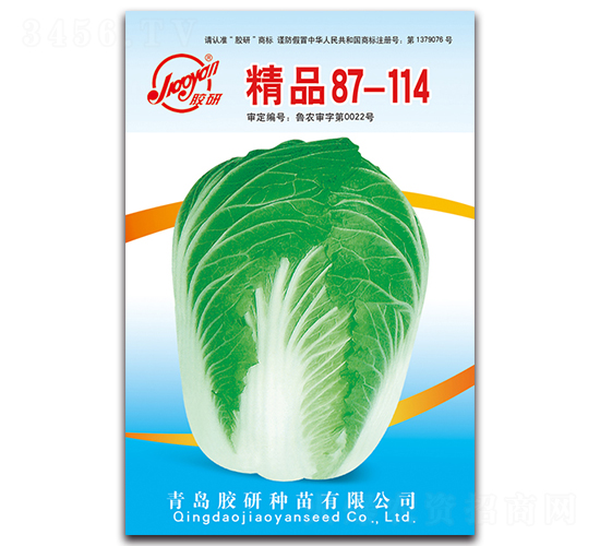 ��Ʒ87-114-�ﲥ�ײ˷N��-�z��