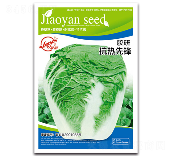 �������h-�Ĳ��ײ˷N��-�z��