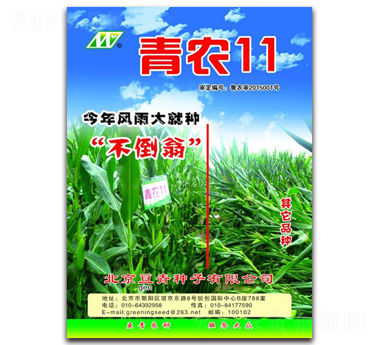 ���r(n��ng)11-���׷N��-����