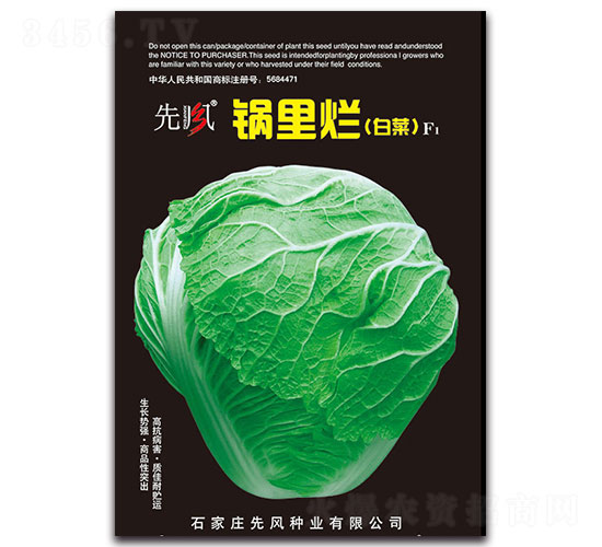 �����ײˣ�F1-�ײ˷N��-���L(f��ng)