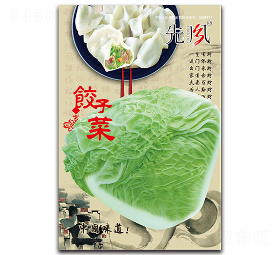 ��Ӳ�-�ײ˷N��-���L(f��ng)