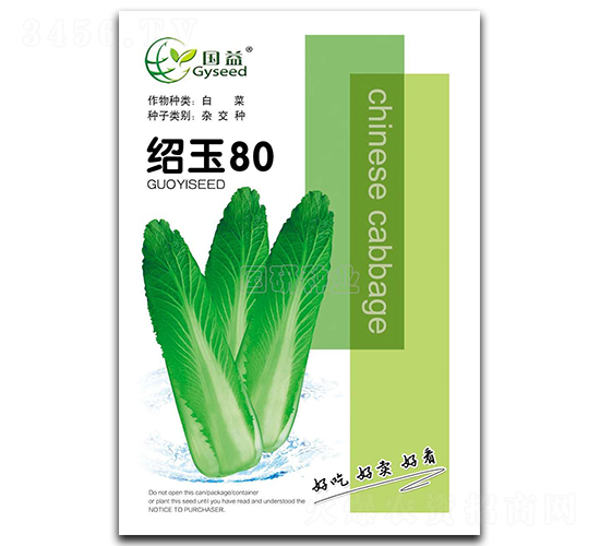 �B��80-�ײ˷N��-��(gu��)�зN�I(y��)