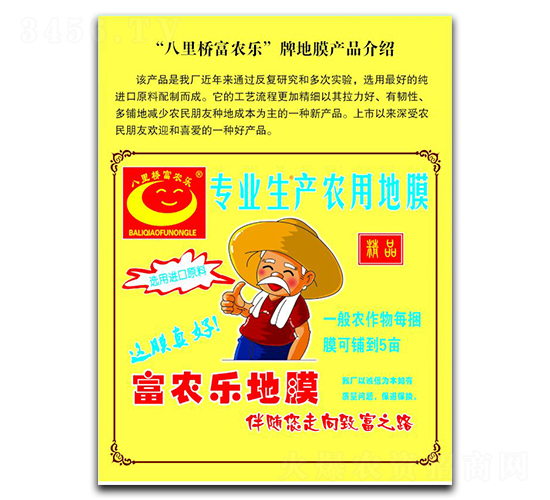 ��Ʒ���r(n��ng)����Ĥ-��Ͳ�